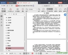 娱乐圈吃瓜合集pdf百度云,揭秘吃瓜合集背后的精彩瞬间